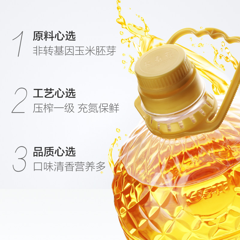 长寿花心选压榨玉米胚芽油4L非转基因物理压榨家用烘焙食用植物油