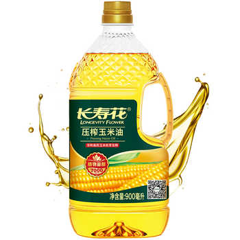好油才能烧好菜！长寿花压榨玉米油900ml券后15.9元包邮