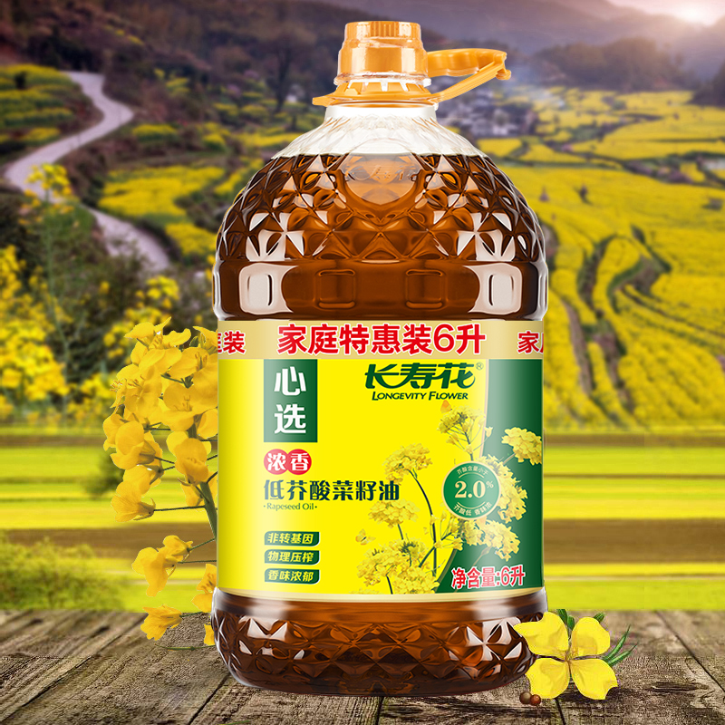 长寿花浓香低芥酸菜籽油6L*1桶非转基因物理压榨家用食用植物油 - 图1