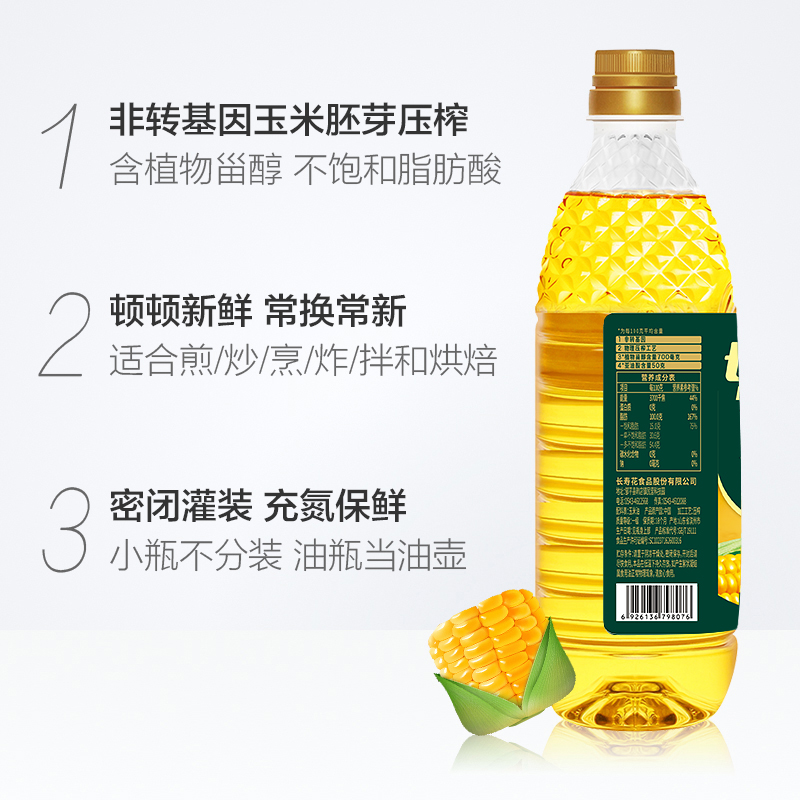 长寿花压榨玉米油1.5L*1桶非转基因物理压榨烘焙植物油家用食用油
