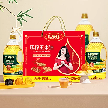 长寿花压榨玉米油礼盒装900ml*3瓶[10元优惠券]-寻折猪