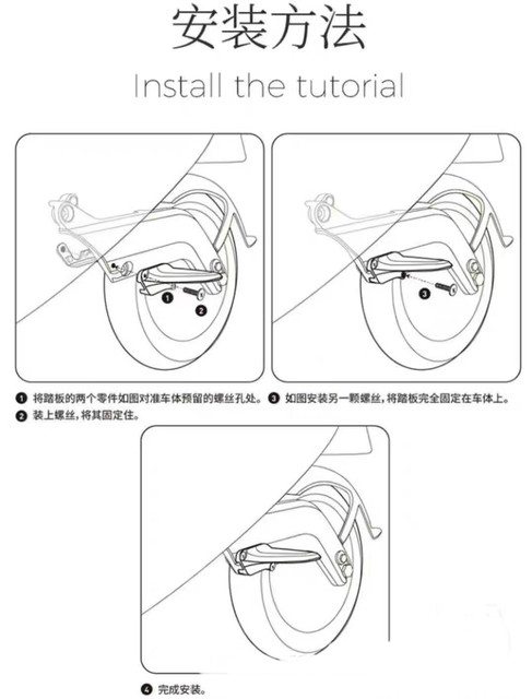 Calf mqi rear pedal