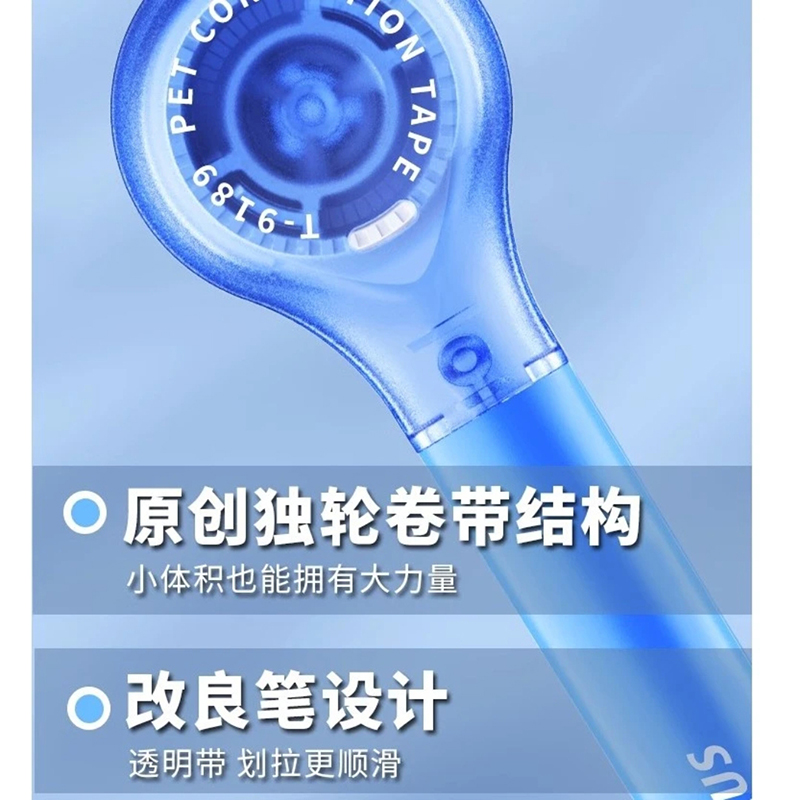 乐普升修正带替换芯改正带可换替芯学生笔式修改带便携文具大容量 - 图2