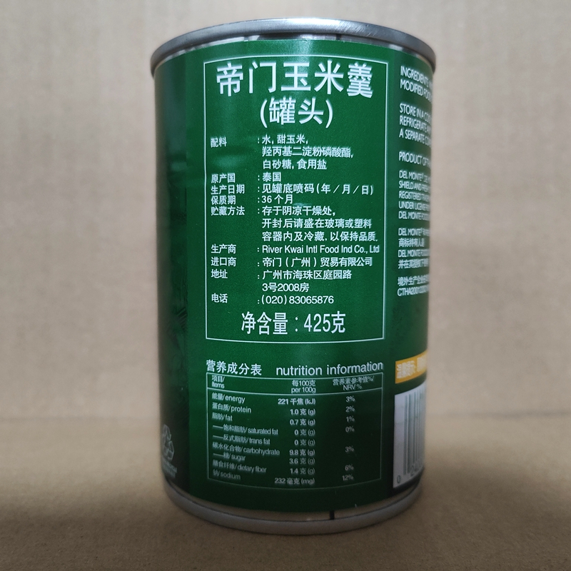 泰国原装进口正品地扪帝门玉米羹罐头粟米羹425g*5罐多省包邮-图0