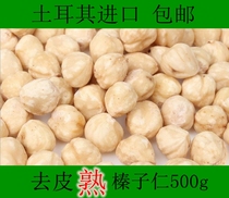 Turkey imports to shell peeled hazelnut nut baking cooked hazelnut cake decoration 500g