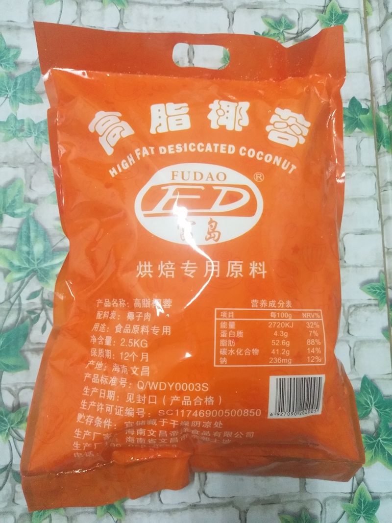 烘焙用品 富岛天然高脂椰蓉椰丝椰茸粉2.5kg 海南产5斤装多省包邮 - 图0