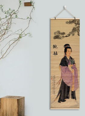 新中式张仲景黄帝葛洪鲍姑竹帘画像图中医养生馆名医装饰卷轴挂画