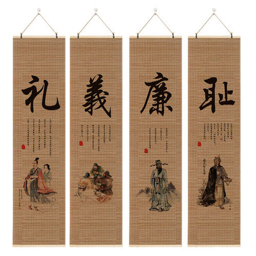 礼义廉耻孝悌忠信儒家文化书法字画学校学堂书房装饰卷轴竹帘挂画 - 图0