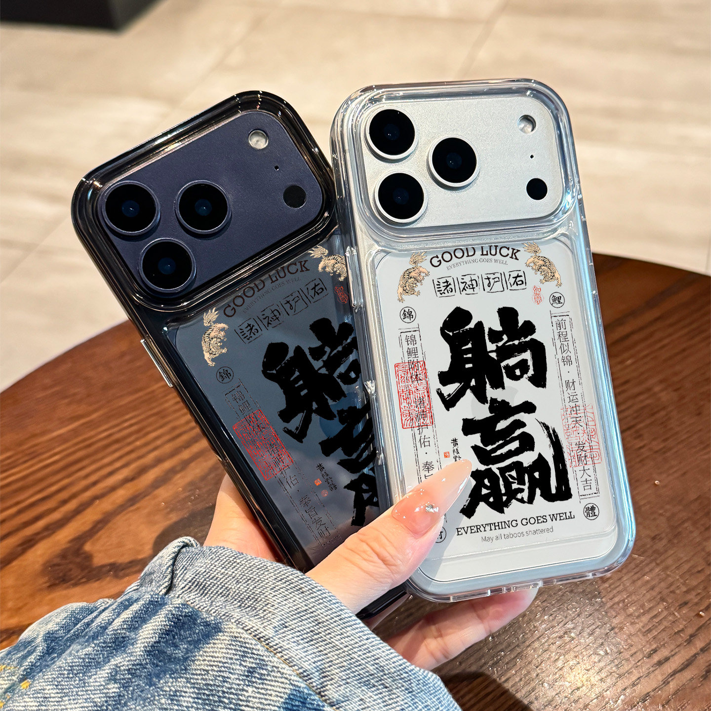 适用苹果17promax手机壳新款iPhone17中国风个性躺赢17pro保护套16男女款15全包防摔14透明13的超薄pm好看air,淘宝优惠券,粉丝福利购,淘宝优惠卷