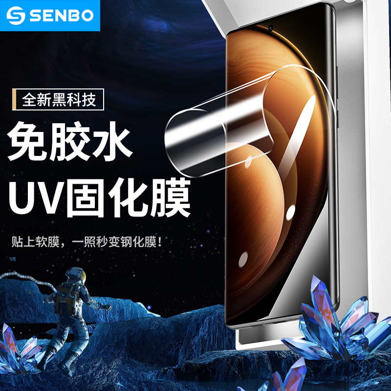 圣铂适用vivoX100pro钢化膜x90手机膜x80全胶UV光固膜x70por+全屏x60覆盖vivo曲面屏vivix水凝贴膜viv0新款十-图1