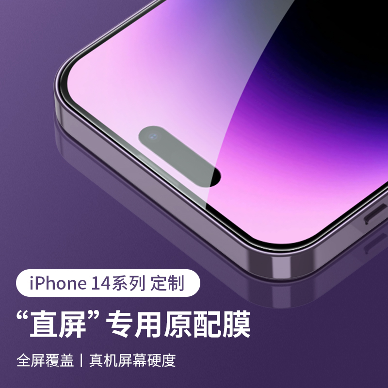 【三强玻璃】圣铂iPhone13钢化膜苹果14promax手机14pro贴plus全屏12覆盖ip11新款max蓝光15高清por适用xs硬-图3