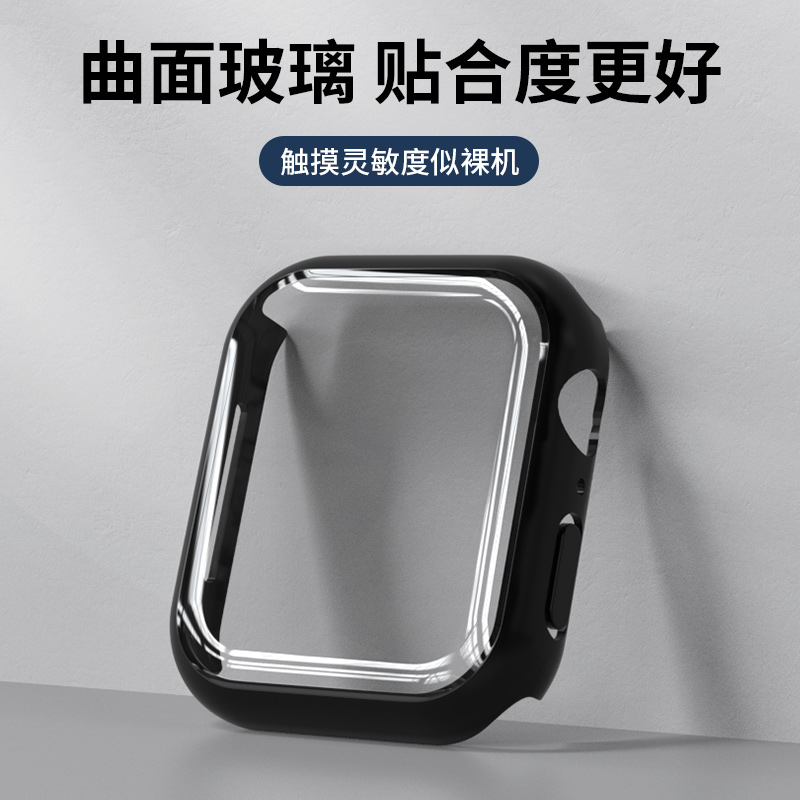 【曲面防水】适用iwatch9苹果s9手表保护壳applewatch8保7护套ultra表壳6表套5/4表带壳膜一体全包6代SE膜3s8 - 图3