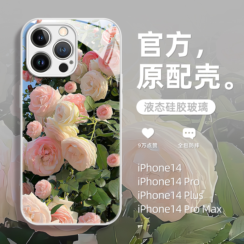 圣铂适用苹果14promax手机壳新款iphone15pro玫瑰花13高级感12全包防摔11硅胶玻璃15小众女款14pro小清新plus - 图1