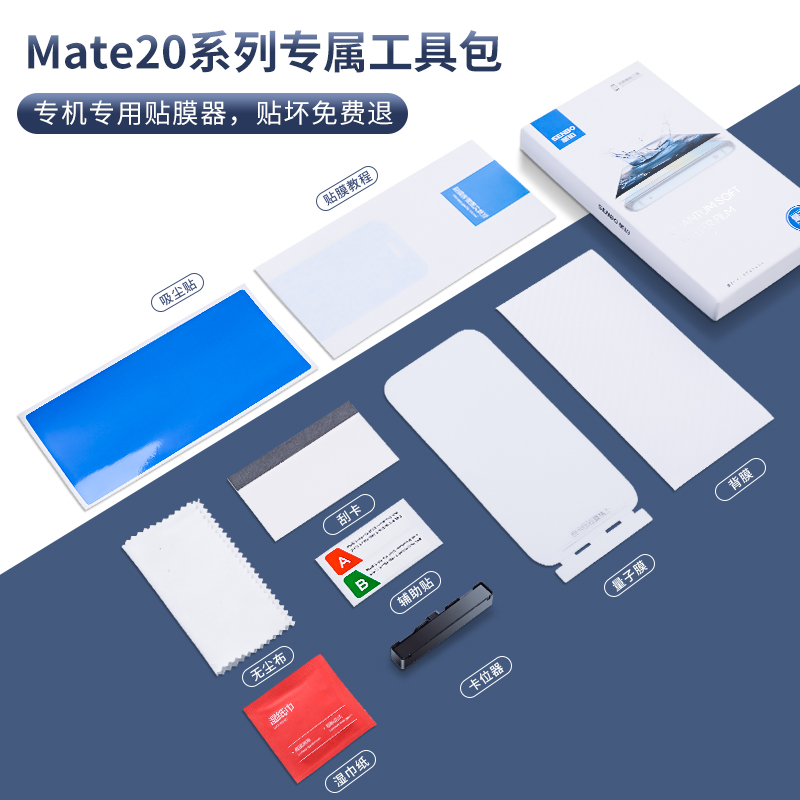 圣铂适用华为Mate20Pro手机膜Mate20钢化膜20曲面全屏覆盖mt20pro量子曲面水凝膜mete全胶全包por软膜meta贴 - 图3