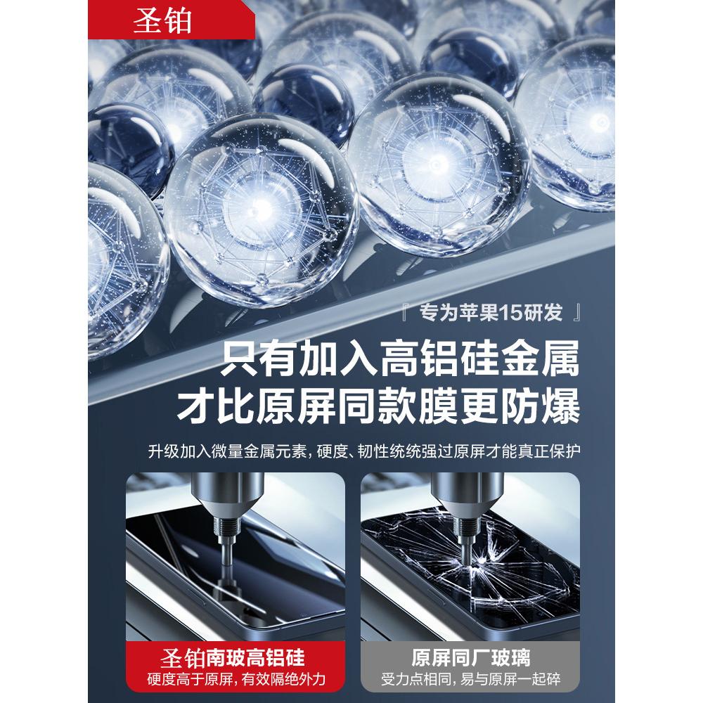 玻璃iPhone16钢化膜16promax苹果15手机14pro贴plus全屏12覆盖11新款max防偷窥13蓝光pm高清por适用xs防窥14 - 图3
