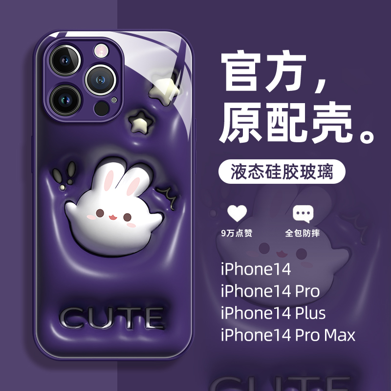 圣铂适用苹果14pro的手机壳高级感超火3D立体iPhone14promax新款兔子13pm兔年12por新年款11全包plus防摔女生