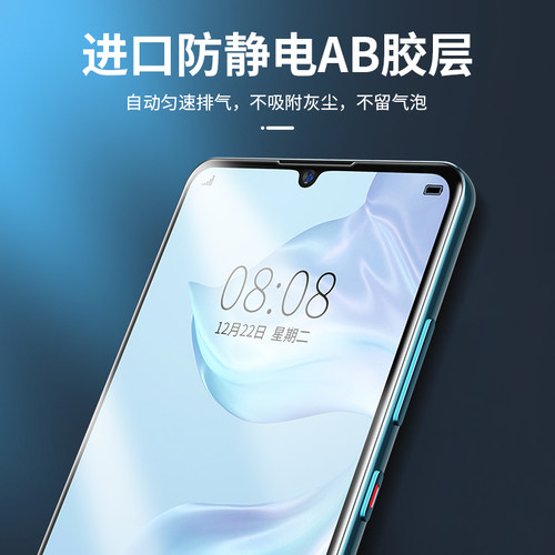 圣铂 适用华为P30钢化膜P30Pro手机膜三强玻璃贴膜全屏覆盖保护防摔全包边P3o防蓝光Por指纹解锁 - 图2