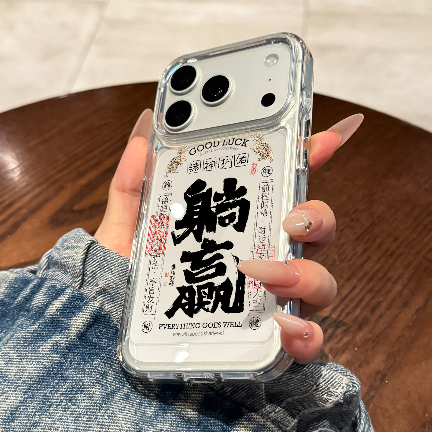 适用苹果17promax手机壳新款iPhone17中国风个性躺赢17pro保护套16男女款15全包防摔14透明13的超薄pm好看air,淘宝优惠券,粉丝福利购,淘宝优惠卷