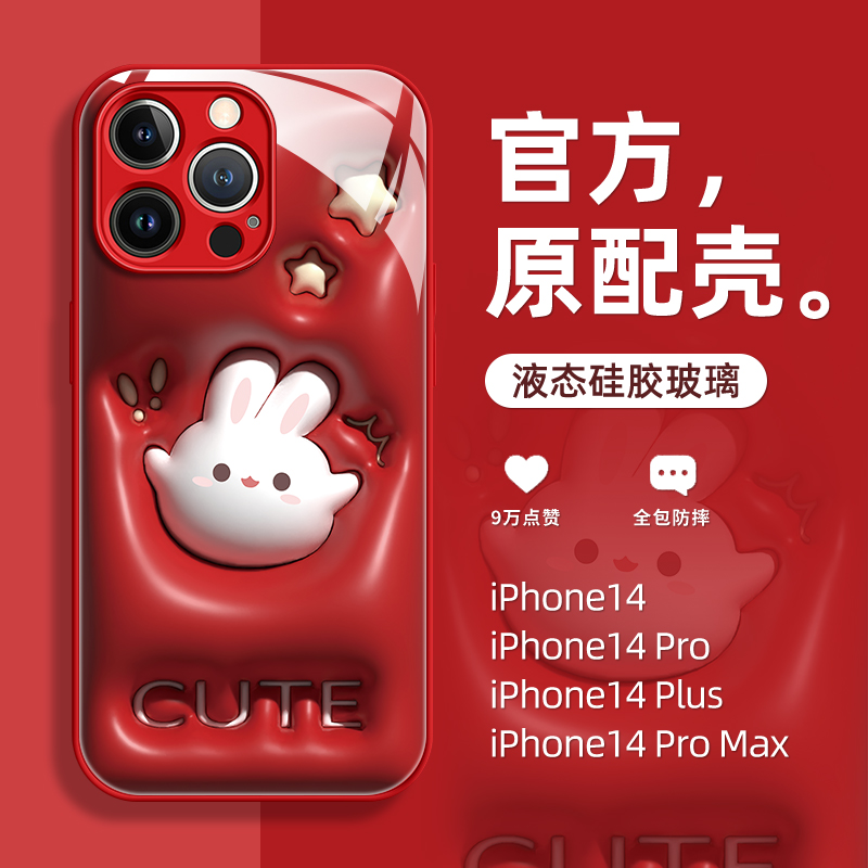 圣铂适用苹果14pro的手机壳高级感超火3D立体iPhone14promax新款兔子13pm兔年12por新年款11全包plus防摔女生