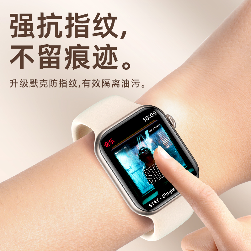 圣铂适用applewatch9苹果s8手表保护膜iwatch7陶瓷膜s9水凝s6钢化iwatchs8全包iphonewatch86543全屏se贴膜s7-图0