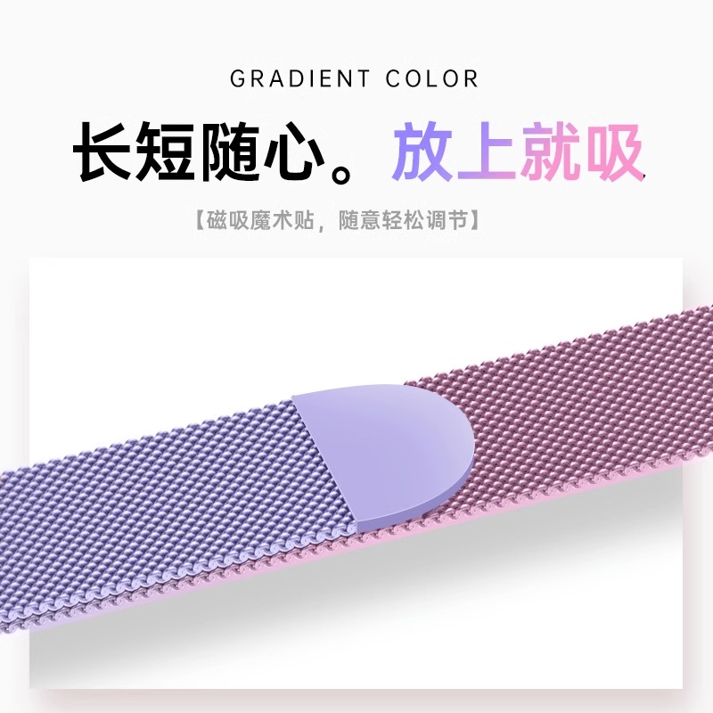 适用苹果S9手表表带iwatchs87654代applewatch手表带米兰尼斯se/ultra金属夏季女新款41mm45渐变色男运动透气 - 图2