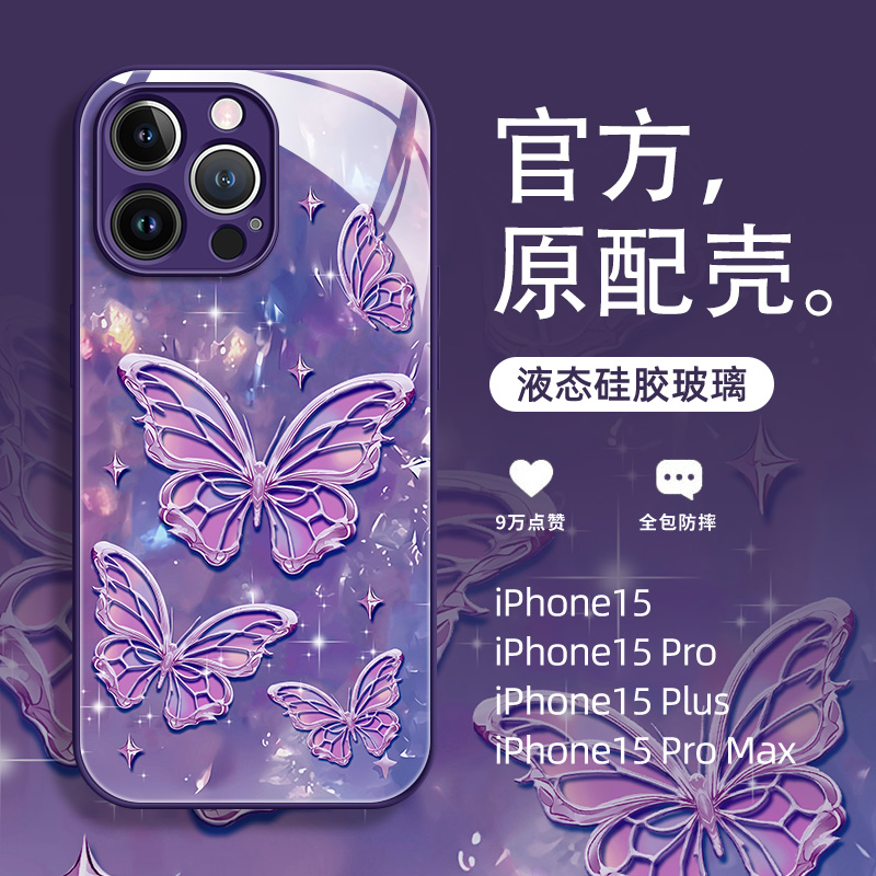 蝴蝶线条适用iPhone15promax手机壳苹果系列14新款2024的14pro高级感13镜头全包11防摔plus女小清新12玻璃套 - 图2