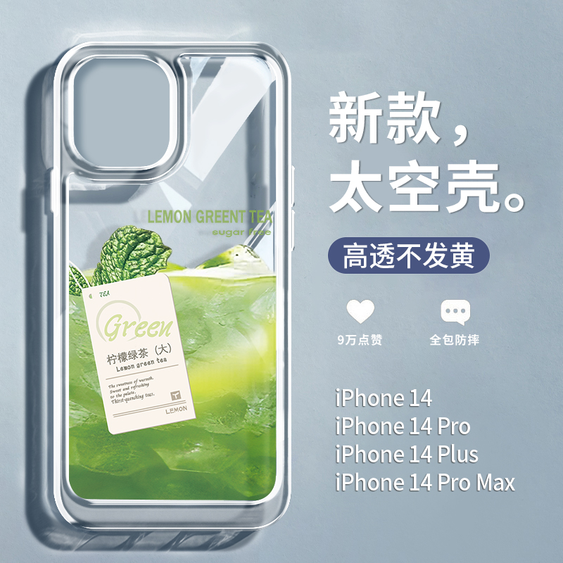 圣铂适用苹果14手机壳新款iPhone13promax柠檬绿茶14pro高级感小众12pm个性plus镜头全包11防摔女款情侣的por - 图0