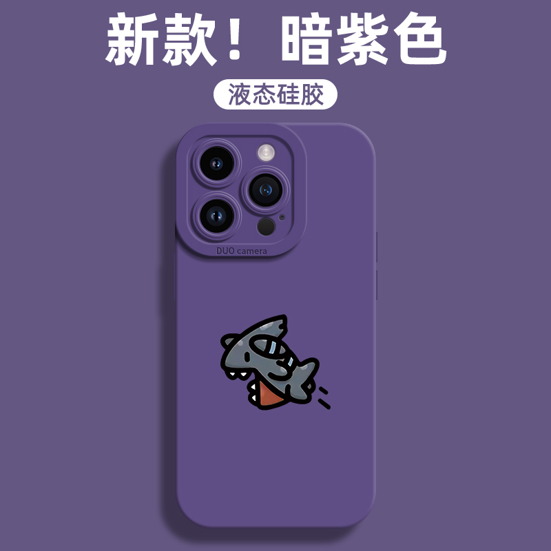 圣铂适用苹果14promax手机壳喷火龙iphone15pro保护套新款13的全包14pro防摔12pm液态硅胶11男女plus超薄情侣