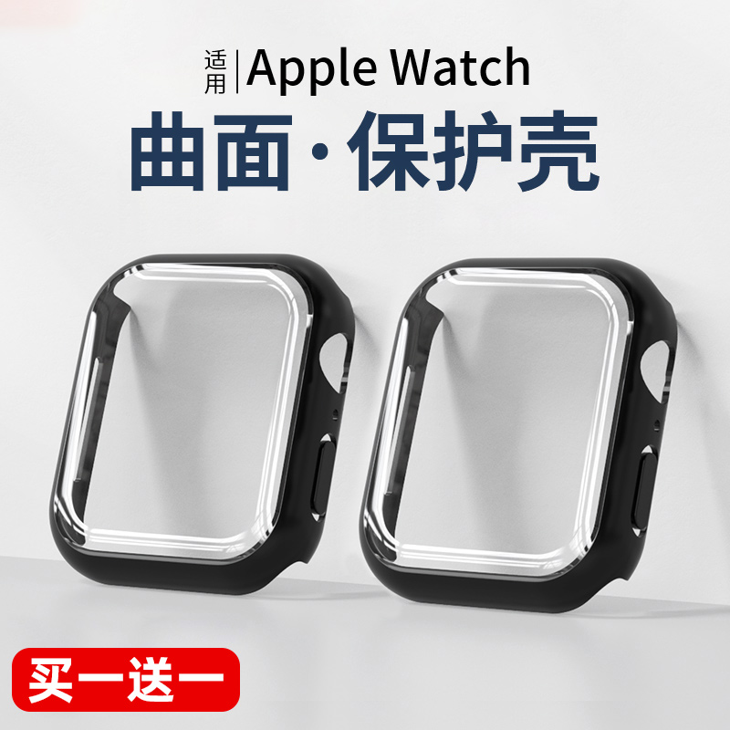【曲面防水】适用iwatch9苹果s9手表保护壳applewatch8保7护套ultra表壳6表套5/4表带壳膜一体全包6代SE膜3s8 - 图0