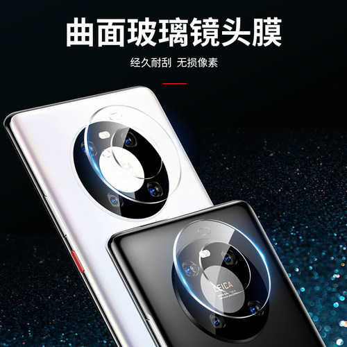 【4K超清玻璃】适用华为Mate40Pro镜头膜手机保护圈mt40e摄像头mte钢化mete相机mata保护m40后meta贴膜por+ - 图0