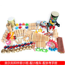 ORFF Brands Children Olph Percussion Instruments 80 Pieces Kit Combined Kindergarten Music Area Corner Toys
