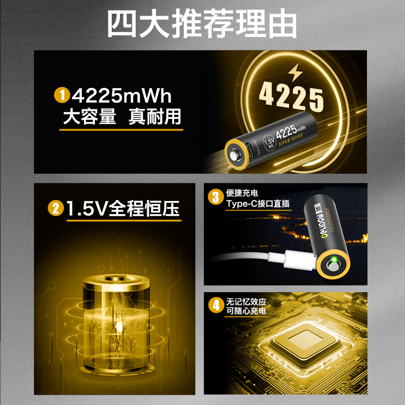 德力普5号充电锂电池大容量USB7号1.5v门锁鼠标玩具车专用可充电