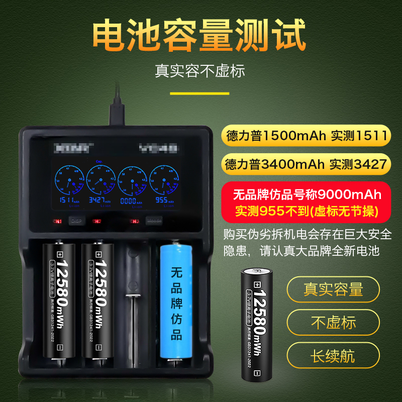 德力普18650锂电池3.7v/4.2v强光手电大容量充电电池小风扇可充电 - 图1