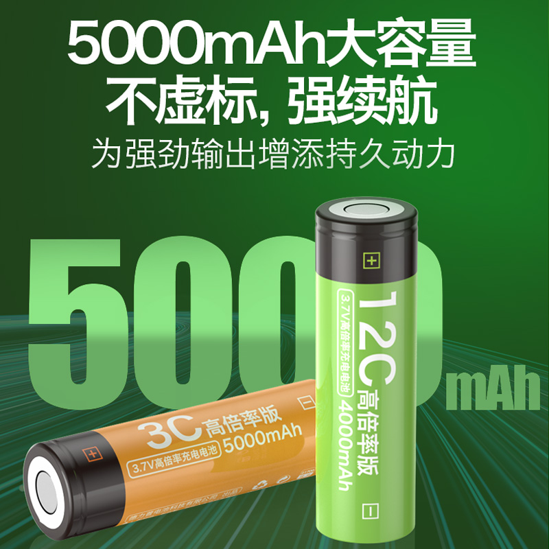 德力普21700高倍率锂电池4000mAh3.7v平头10c放电电芯电动车工具 - 图2