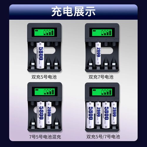 德力普充电电池5号大容量5800五七可通用充电器AAA玩具遥控汽车钟表感应夜灯手电筒KTV话筒7号 - 图3