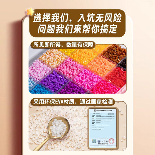 MARD高品质融合豆补充包星芒婆娑同源同色通用拼豆diy材料包工具 - 图2