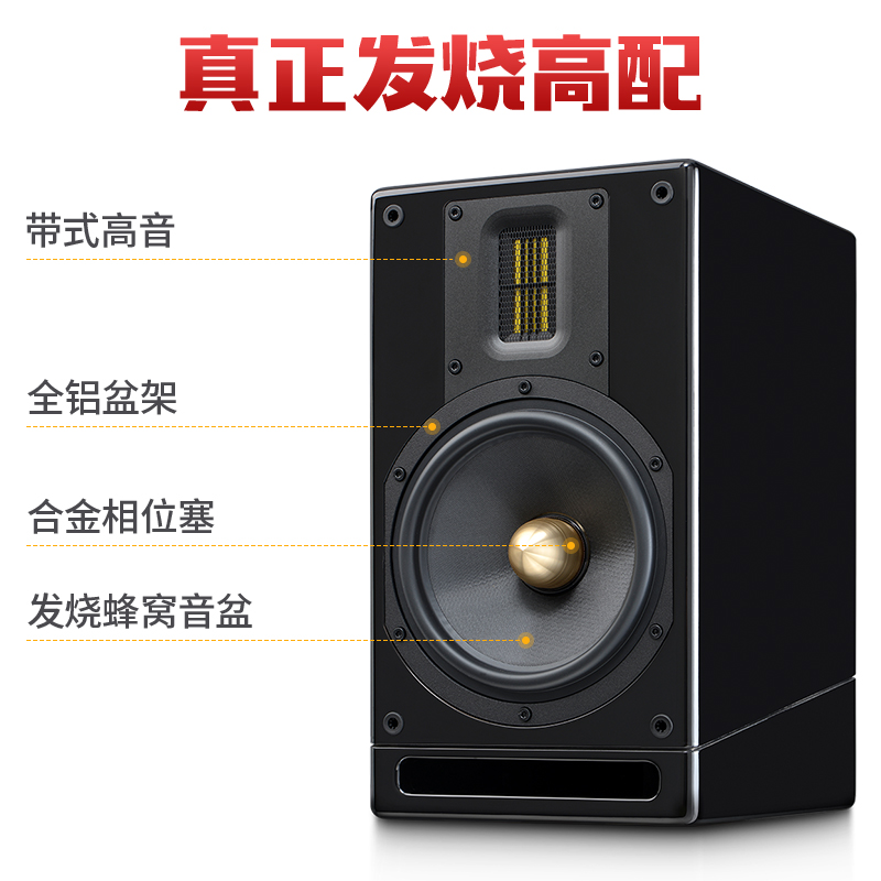 雅歌声M6带式高音家用发烧级高保真音响6.5寸无源hifi书架音箱 - 图1