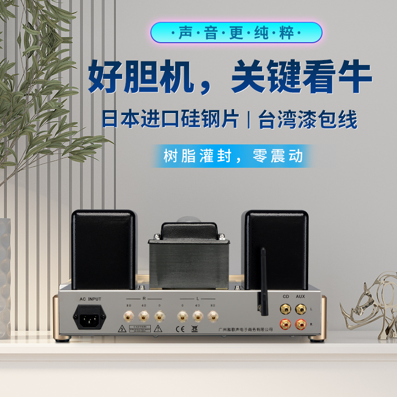 雅歌声单端甲类蓝牙5.0胆机功放HIFI发烧级大功率胆机电子管功放 - 图2