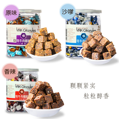 胖金妹牦牛牛肉干肉粒颗粒云南丽江特产休闲熟食零食沙嗲味瓶灌 - 图2