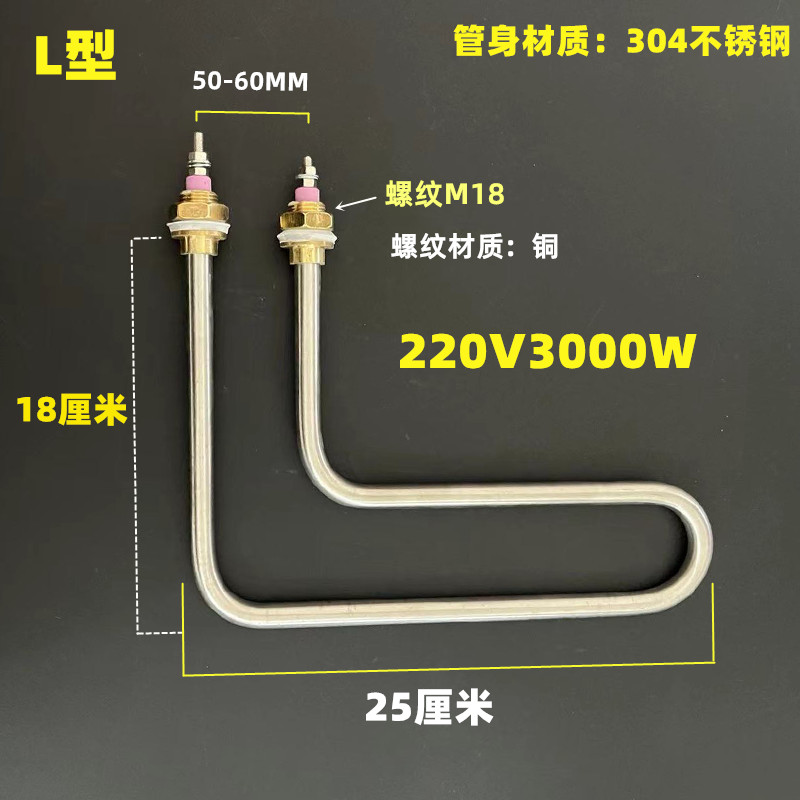 小四盘蒸饭柜加热管 蒸饭车发热管 保温台M型T型L型电热管220V3KW - 图0