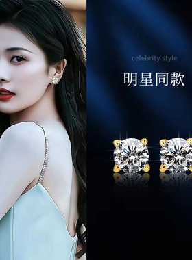 超闪莫桑石18K金纯银免摘耳钉