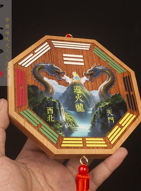 解西北厨房桃木精雕彩绘八卦镜八边风水吉祥物挂件