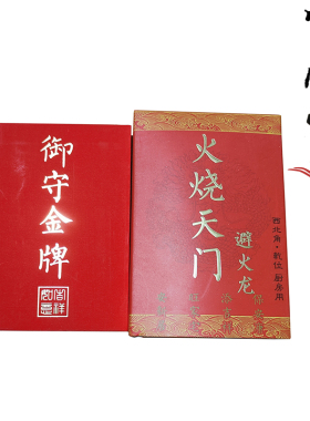 厨房专用避火龙镀金挂件西北角乾卦御守金牌风水装饰品