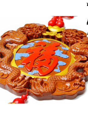 精雕门厅挂件文王桃木招财