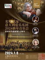 Shanghai Ticket Chuang | Name of the philharmonies Italian Philharmonic Orchestra 2024 New Years concert tickets 1 6