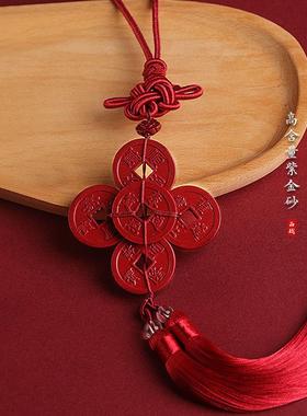 朱砂五帝钱汽车挂件出入平安车载内饰品后视镜挂饰吊坠