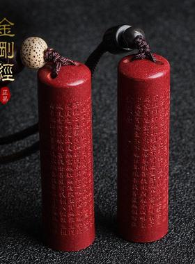 本命年朱砂心经吊坠紫金圆柱金刚经六字真言楞严咒项链男女本命年