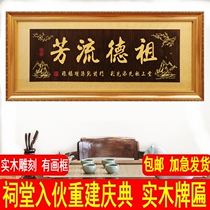 The Ancestral Hall of the Ancestral Hall of the Ancestral Hall of the Ancestral Hall of the Ancestral Hall of the Ancestral Hall Plaque of the Ancestral Hall of the Ancestral Hall