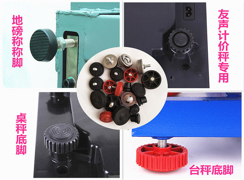 30KG电子称防滑垫计价秤通用配件台称秤脚底座不锈钢螺丝脚通用脚