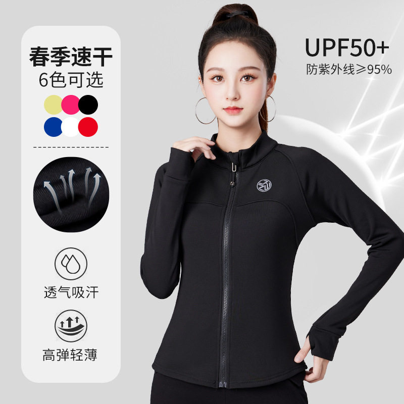 春秋冬新款长袖健身运动上衣户外速干显瘦大码立领全拉链外套女,淘宝优惠券,粉丝福利购,淘宝优惠卷
